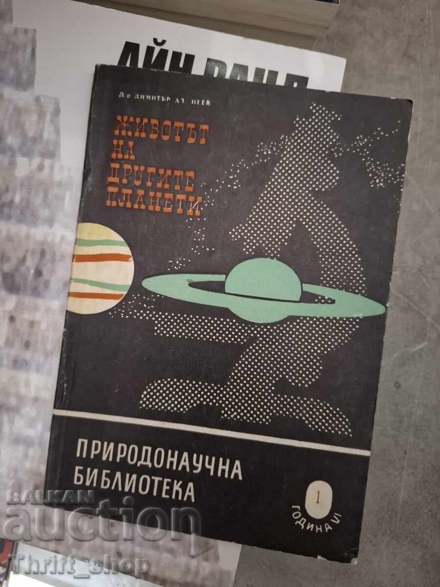 Ζωή σε άλλους πλανήτες