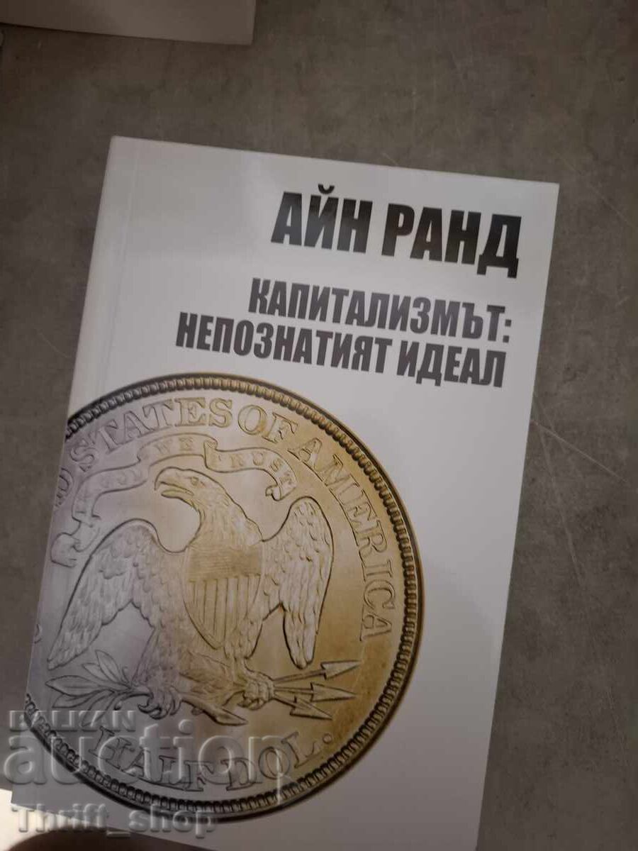 Capitalismul - idealul necunoscut de Ayn Rand
