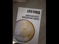 Capitalism: The Unknown Ideal by Ayn Rand