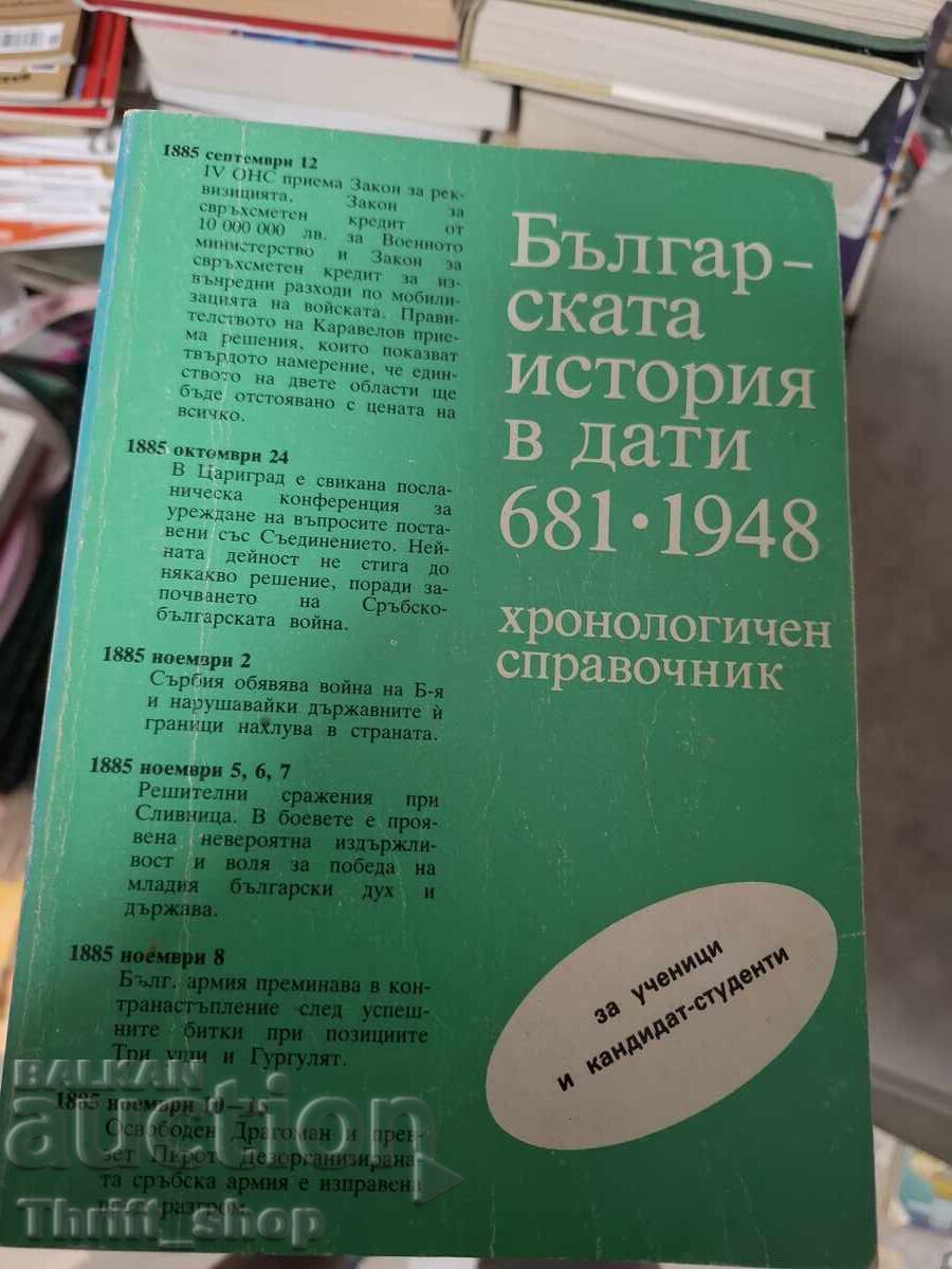 Bŭlgarskata istoriya v dati 681-1948