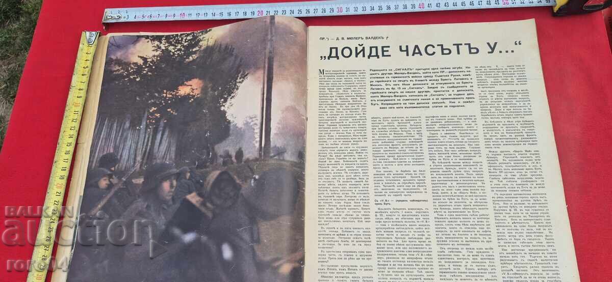 Доставка на СИГНАЛ