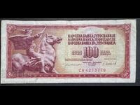 Iugoslavia 100 Dinari 1981 Pick 80c Ref 3779