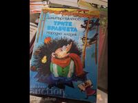 Трите врабчета Димитър Никленов