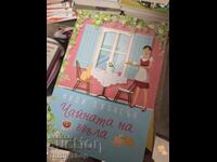 Ceainăria Millie Johnson's Corner