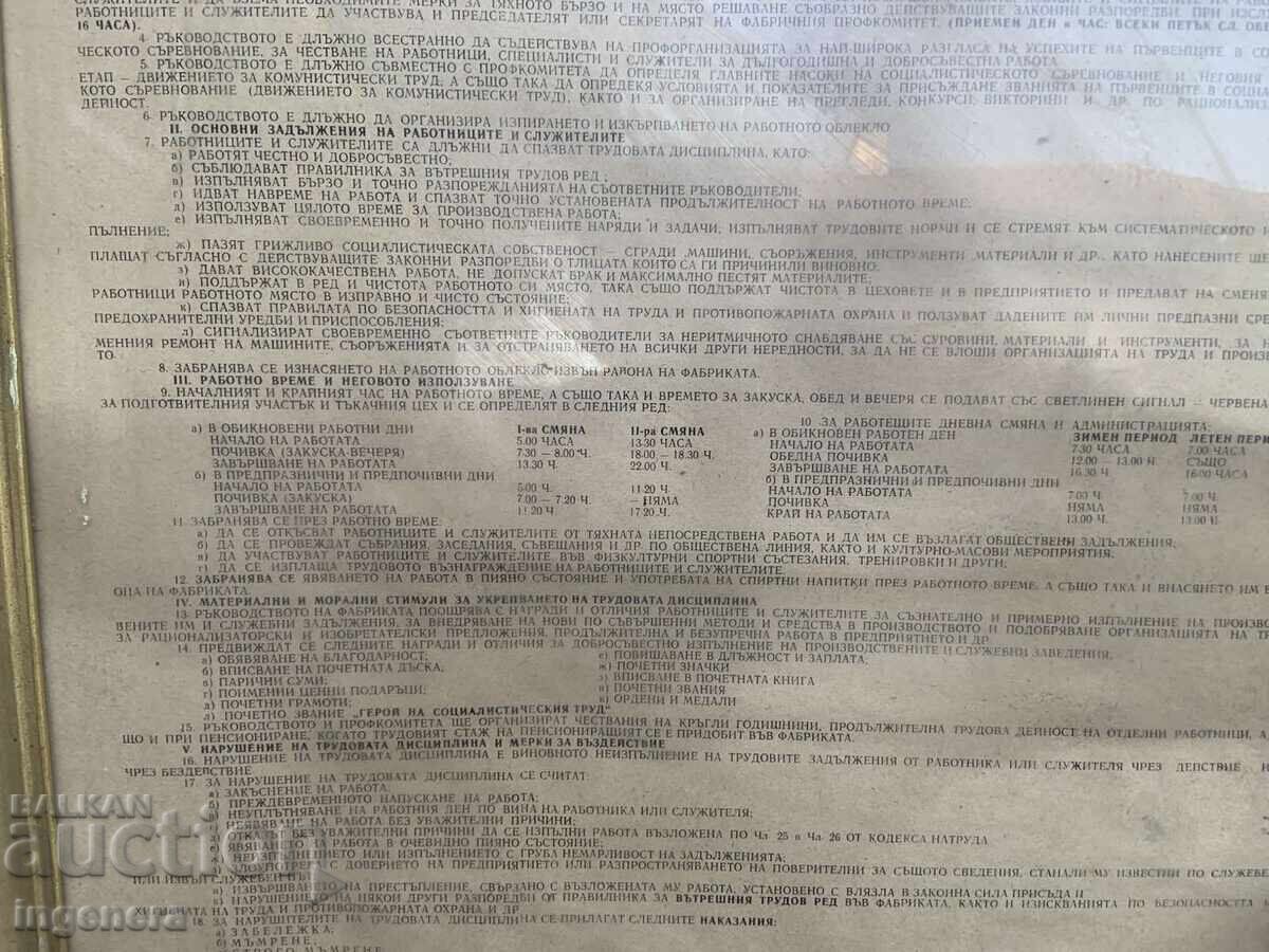 Licitație TABLOU REGULAMENT DIN PERIOADA SOCIALISTĂ RAMĂ STICLĂ STATUT VECHI-680 X 460 MM Licitație TABLOU REGULAMENT DIN PERIOADA SOCIALISTĂ RAMĂ STICLĂ STATUT VECHI-680 X 460 MM