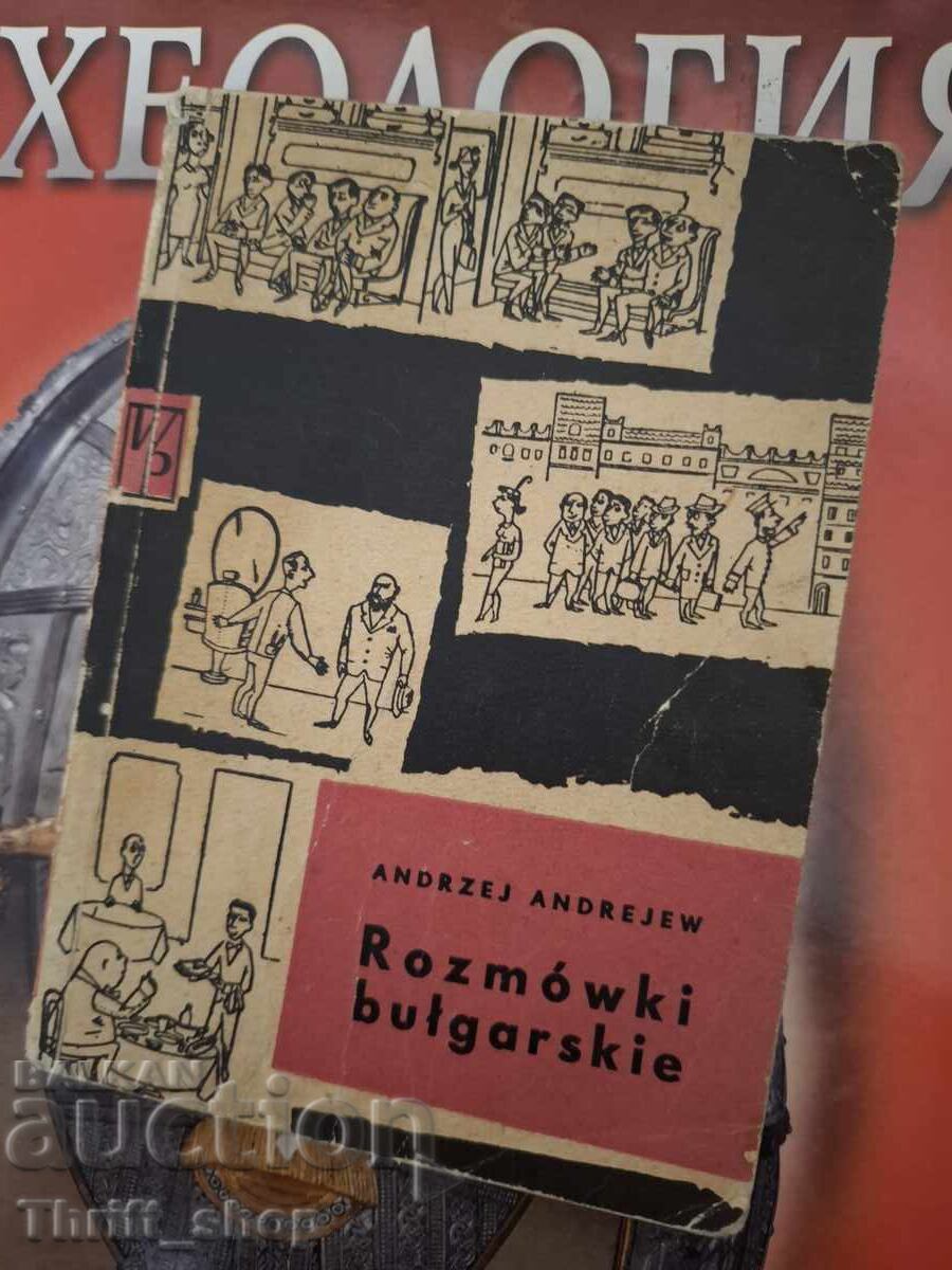 Ghid de conversație bulgar Ghid de conversație bulgar