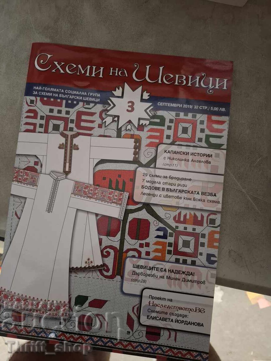 Σχέδια για κεντήματα 3