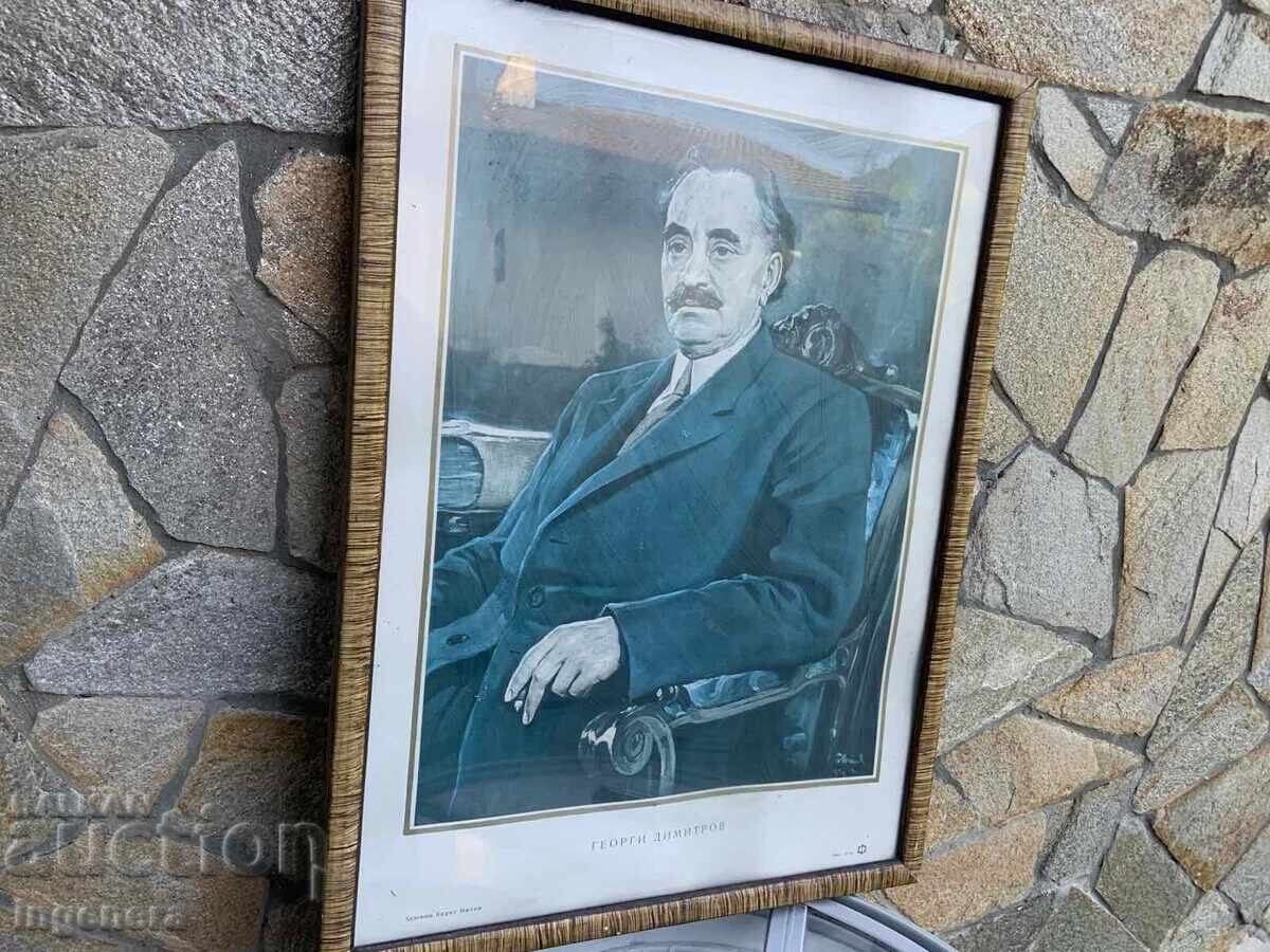ΠΟΡΤΡΑΙΤΟ ΤΟΥ ΓΚΕΟΡΓΚΙ ΝΤΙΜΙΤΡΟΦ ΚΟΡΝΙΖΑ ΦΩΤΟΓΡΑΦΙΑ ΓΥΑΛΙ ΑΠΟ ΤΗΝ ΕΠΟΧΗ ΤΟΥ ΣΟΣΙΑΛΙΣΜΟΥ με τιμή € 25.00 | 48.90 BGN