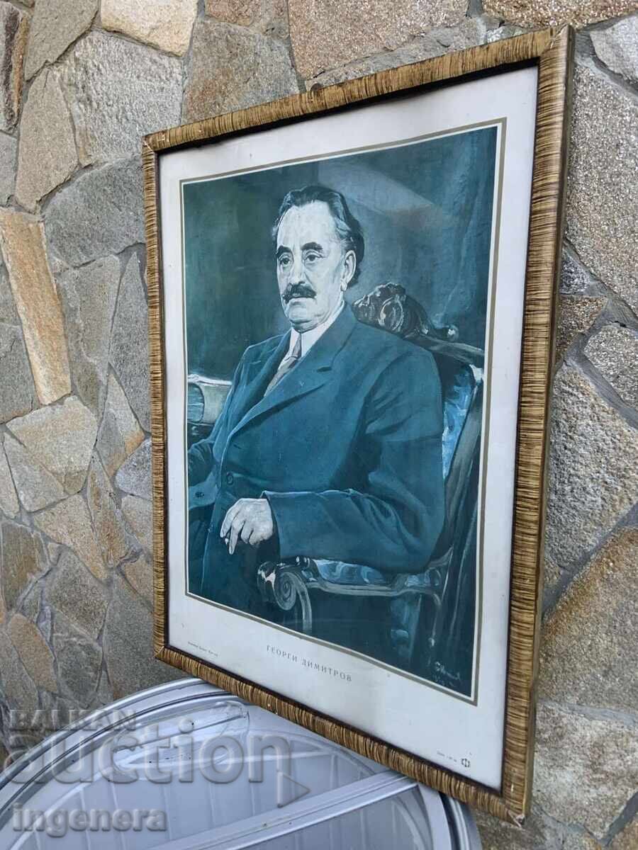 Δημοπρασία ΠΟΡΤΡΑΙΤΟ ΤΟΥ ΓΚΕΟΡΓΚΙ ΝΤΙΜΙΤΡΟΦ ΚΟΡΝΙΖΑ ΦΩΤΟΓΡΑΦΙΑ ΓΥΑΛΙ ΑΠΟ ΤΗΝ ΕΠΟΧΗ ΤΟΥ ΣΟΣΙΑΛΙΣΜΟΥ
