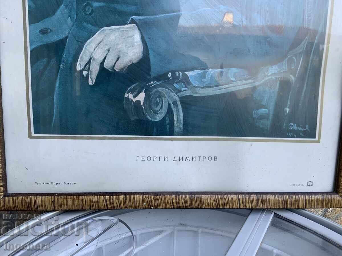 Παράδοση ΠΟΡΤΡΑΙΤΟ ΤΟΥ ΓΚΕΟΡΓΚΙ ΝΤΙΜΙΤΡΟΦ ΚΟΡΝΙΖΑ ΦΩΤΟΓΡΑΦΙΑ ΓΥΑΛΙ ΑΠΟ ΤΗΝ ΕΠΟΧΗ ΤΟΥ ΣΟΣΙΑΛΙΣΜΟΥ