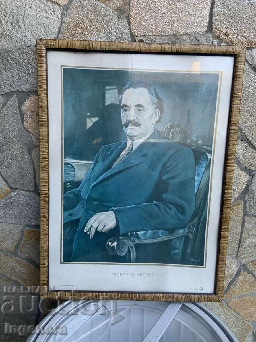 ΠΟΡΤΡΑΙΤΟ ΤΟΥ ΓΚΕΟΡΓΚΙ ΝΤΙΜΙΤΡΟΦ ΚΟΡΝΙΖΑ ΦΩΤΟΓΡΑΦΙΑ ΓΥΑΛΙ ΑΠΟ ΤΗΝ ΕΠΟΧΗ ΤΟΥ ΣΟΣΙΑΛΙΣΜΟΥ