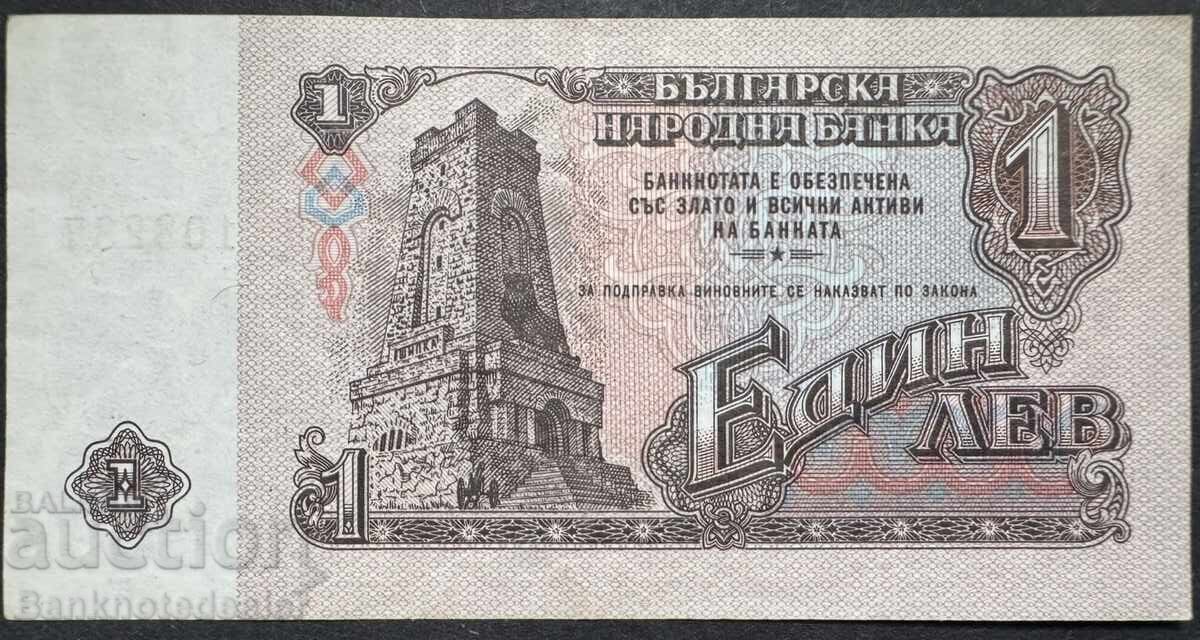 Bulgaria 1 Lev 1962 Pick 88 Ref 3237 with price € 4.00 | 7.82 BGN Bulgaria 1 Lev 1962 Pick 88 Ref 3237 with price € 4.00 | 7.82 BGN