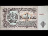 Bulgaria 1 Lev 1962 Pick 88 Ref 3237