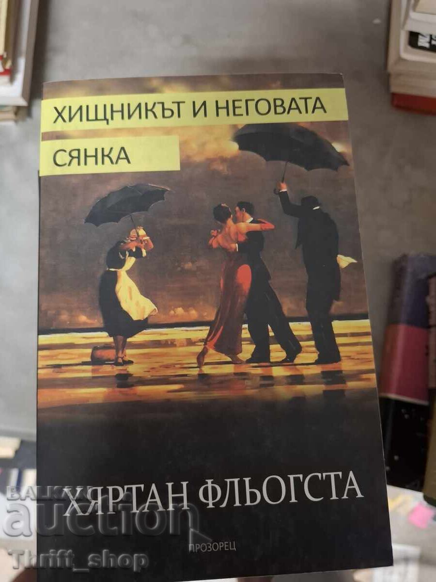 Ο θηρευτής και η σκιά του Kjartan Fløgstad