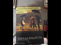 Хищникът и неговата сянка Хяртан Фльогста