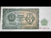 Bulgaria 3 Leva 1951 Pick 81 Ref 8719 Unc
