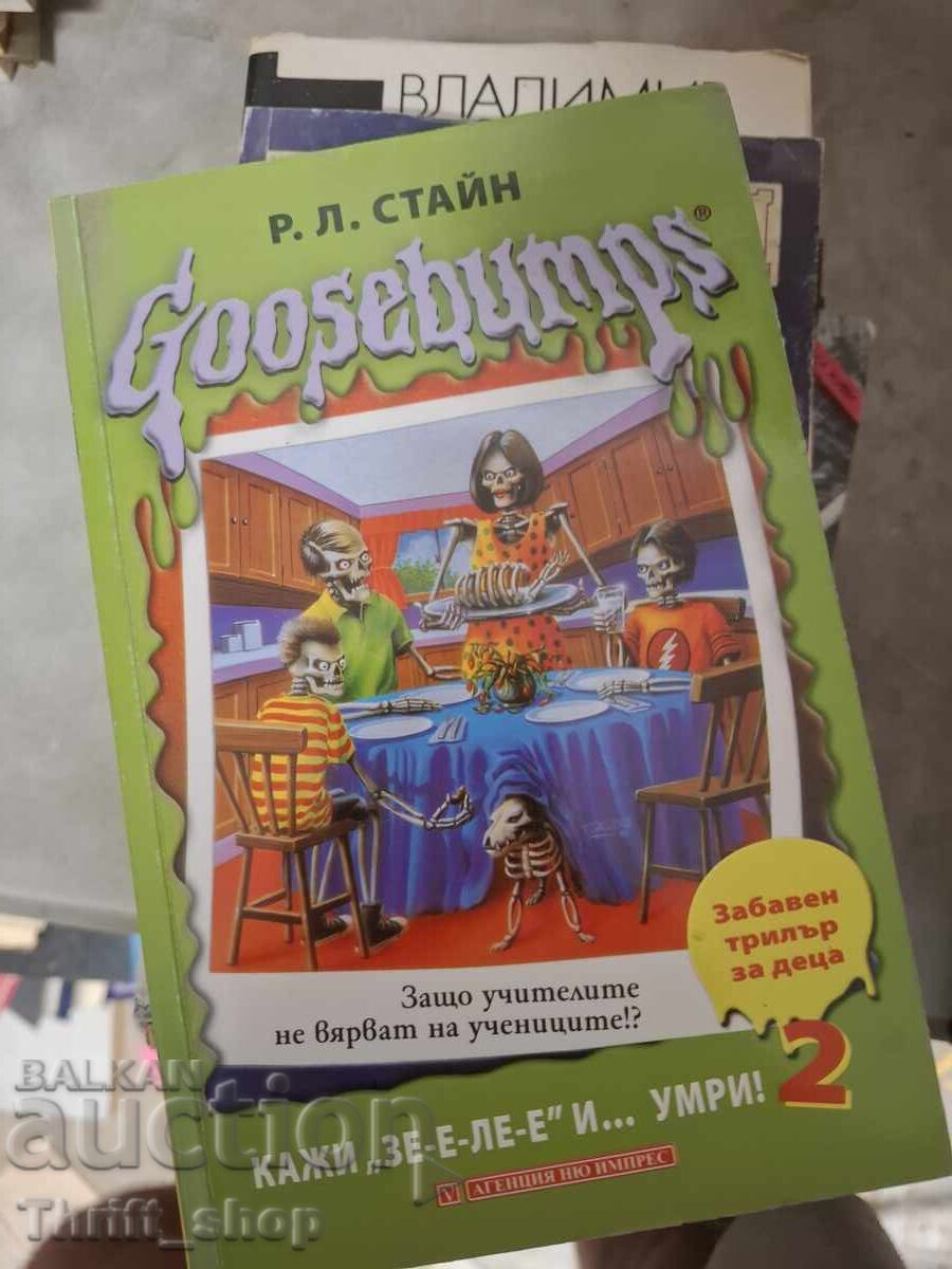 Goosebumps 2: Halloween bântuit