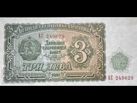Bulgaria 3 Leva 1951 Pick 81 Ref 9629 Unc