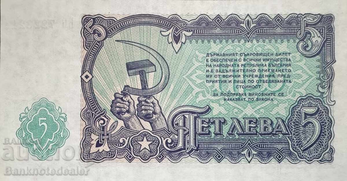 Bulgaria 5 Leva 1951 Pick 82 Ref 2321 Unc with price € 3.00 | 5.87 BGN Bulgaria 5 Leva 1951 Pick 82 Ref 2321 Unc with price € 3.00 | 5.87 BGN