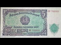 Bulgaria 5 Leva 1951 Pick 82 Ref 2321 Unc