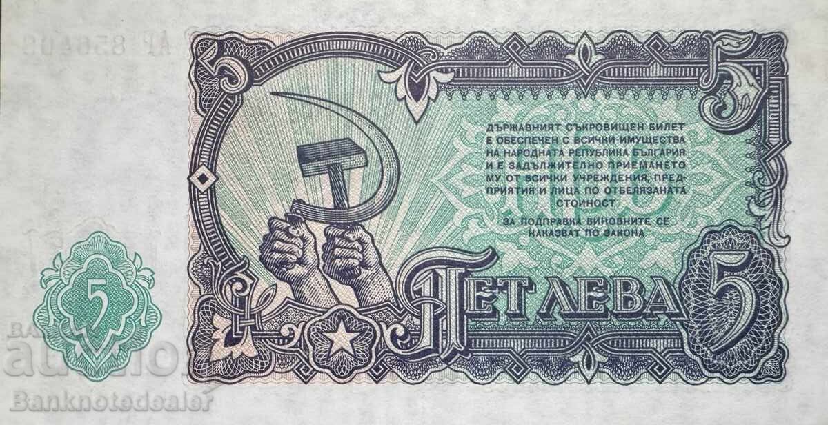 Bulgaria 5 Leva 1951 Pick 82 Ref 6408 Unc with price € 3.00 | 5.87 BGN Bulgaria 5 Leva 1951 Pick 82 Ref 6408 Unc with price € 3.00 | 5.87 BGN