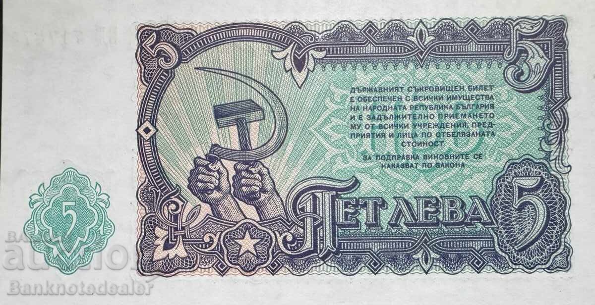 Bulgaria 5 Leva 1951 Pick 82 Ref 7474 Unc with price € 3.00 | 5.87 BGN Bulgaria 5 Leva 1951 Pick 82 Ref 7474 Unc with price € 3.00 | 5.87 BGN