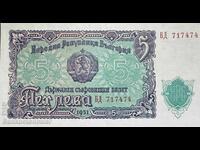 Bulgaria 5 Leva 1951 Pick 82 Ref 7474 Unc