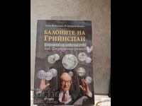 Οι φούσκες του Γκρίνσπαν, Γουίλιαμ Φλίκεναϊν, Φρέντερικ Σίχαν