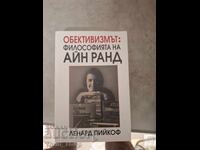 Obiectivism: Filosofia lui Ayn Rand Leonard Peekoff