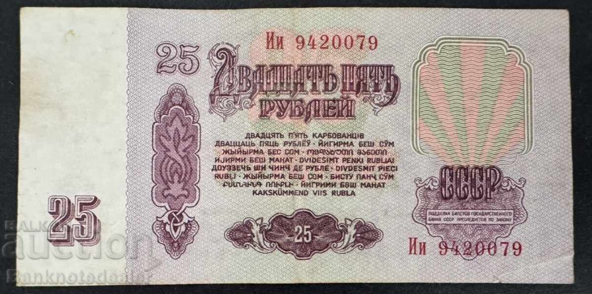 Livrarea Rusia 25 Ruble 1961 Pick 234 Ref 0079
