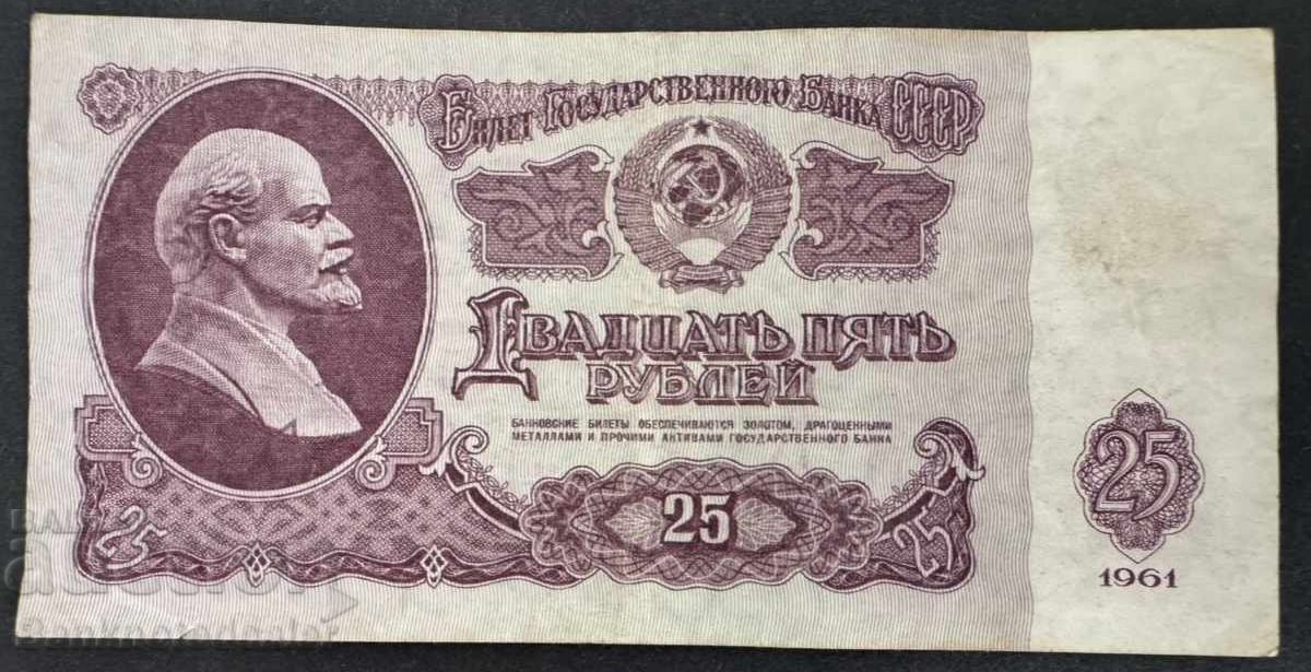 Rusia 25 Ruble 1961 Pick 234 Ref 0079
