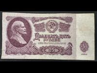 Rusia 25 Ruble 1961 Pick 234 Ref 0079