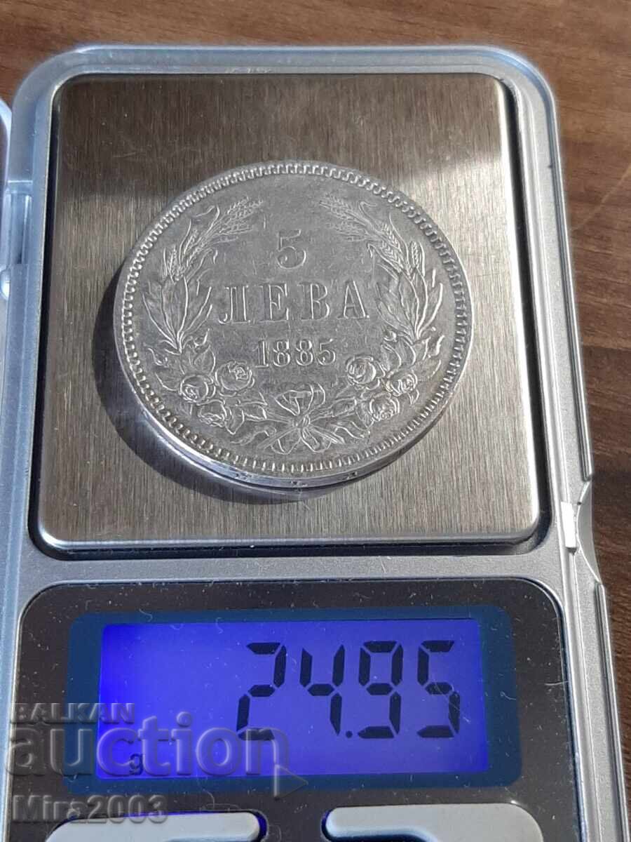 5 лева 1885г. - 13