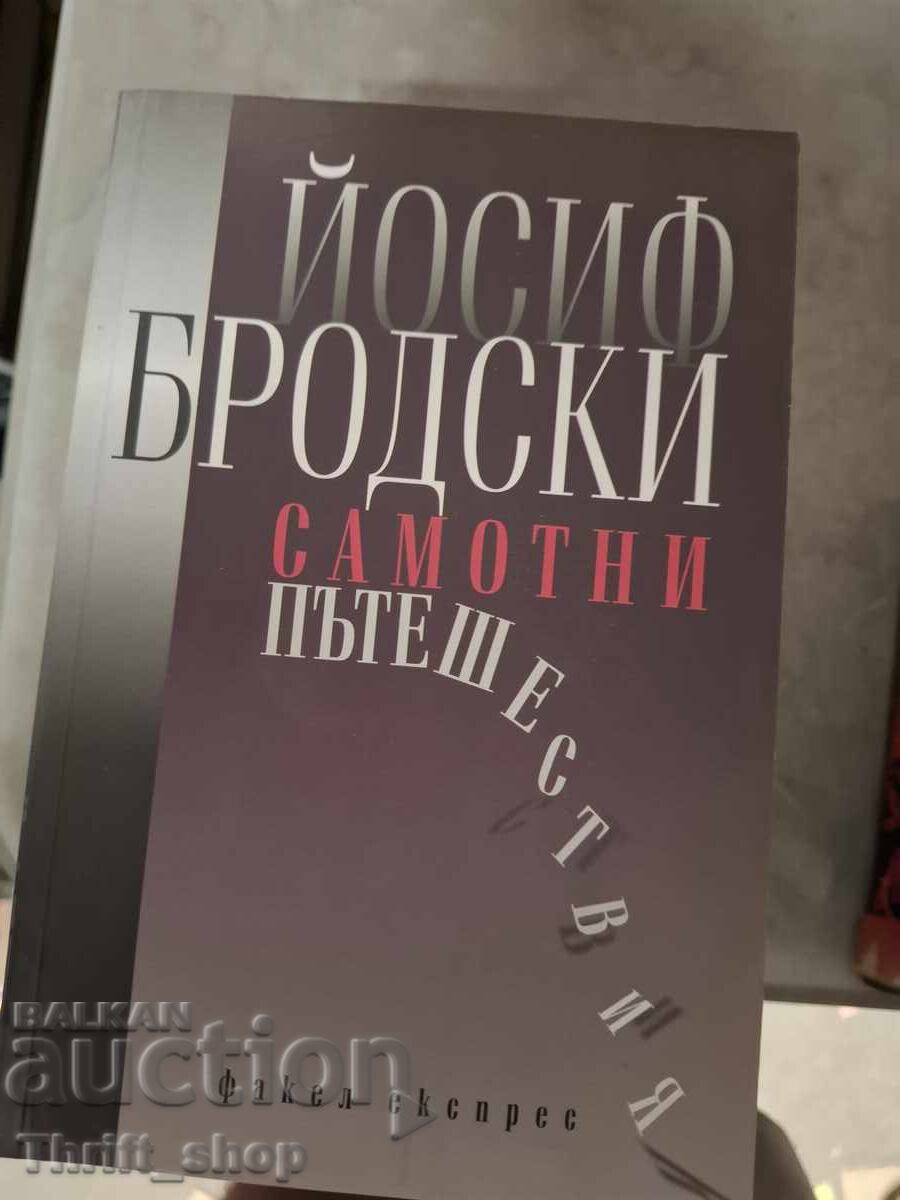 Μοναχικά ταξίδια Ιωσήφ Μπρόντσκι