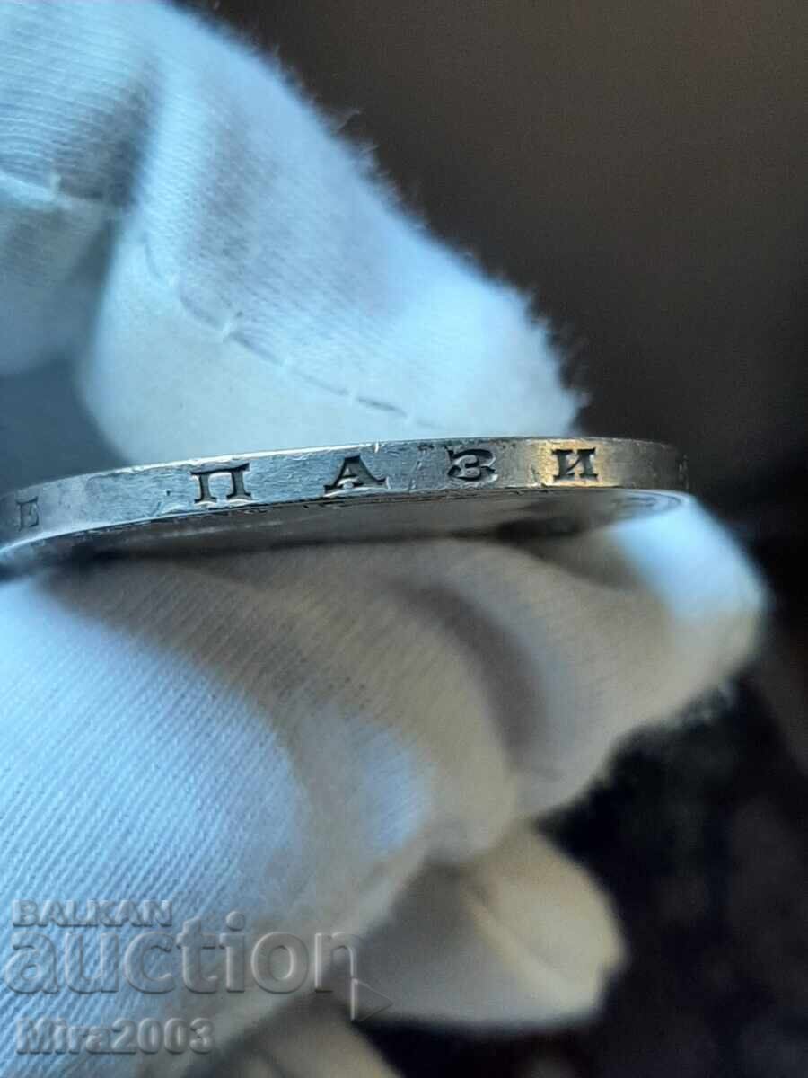 5 лева 1894г. - 11
