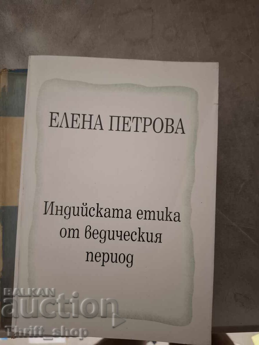 Etica indiană din perioada vedă Elena Petrova