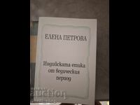 Etica indiană din perioada vedă Elena Petrova