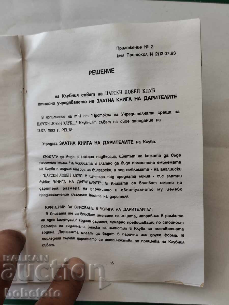 Insignă și carnet Clubul Regal de Vânătoare - 5