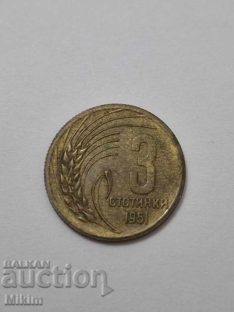 Монета 3 стотинки 1951г. България