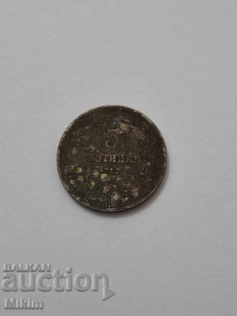 Монета 5 стотинки 1912г. България