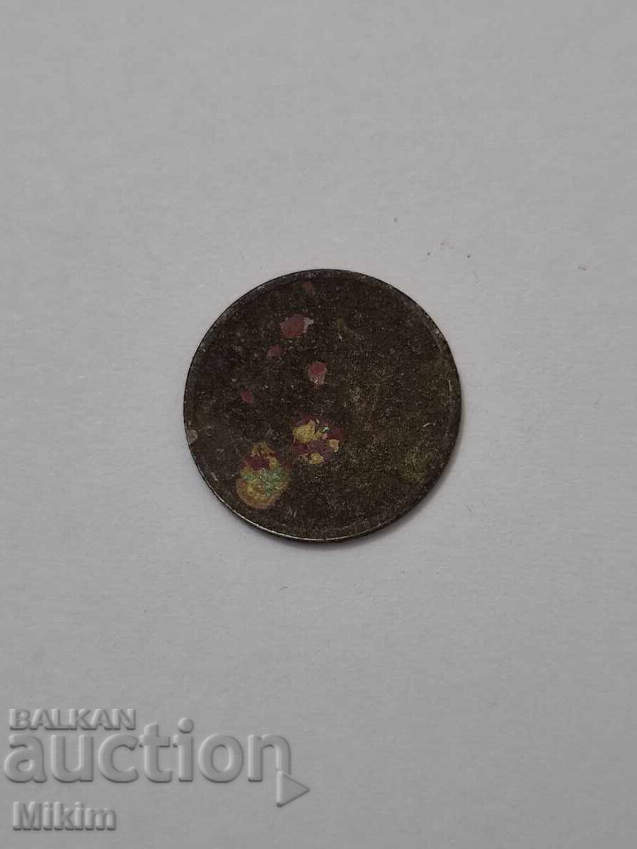 Монета 10 стотинки 1951г. България1 с цена € 0.01 | 0.02 лв.