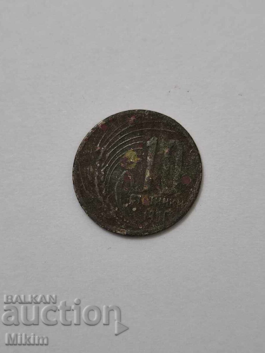 Монета 10 стотинки 1951г. България1