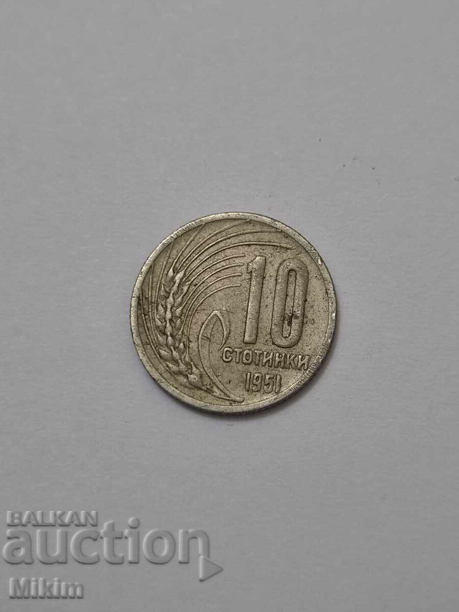 Монета 10 стотинки 1951г. България2