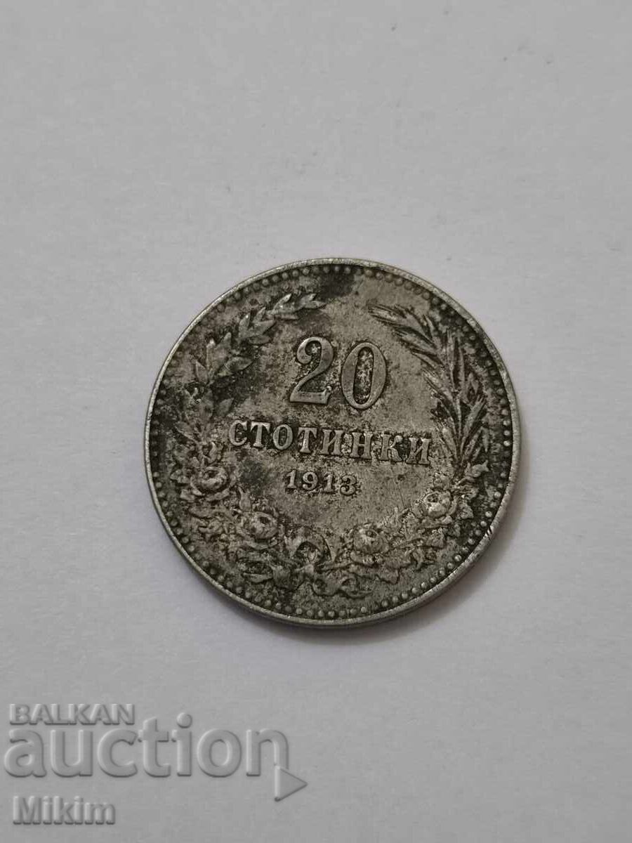 Монета 20 стотинки 1913г. България
