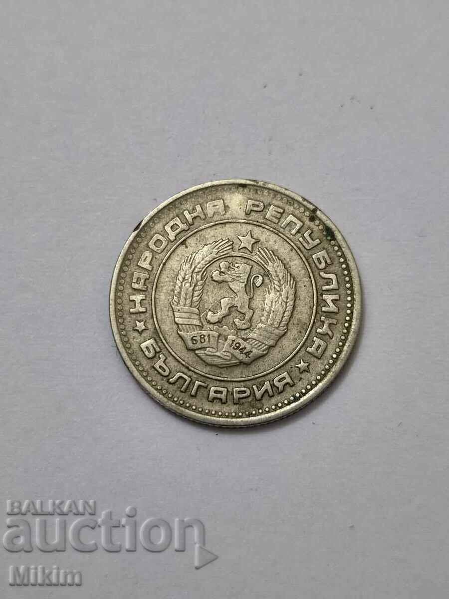 Монета 20 стотинки 1988г. България с цена € 0.01 | 0.02 лв.