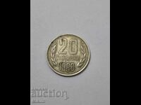 Монета 20 стотинки 1988г. България