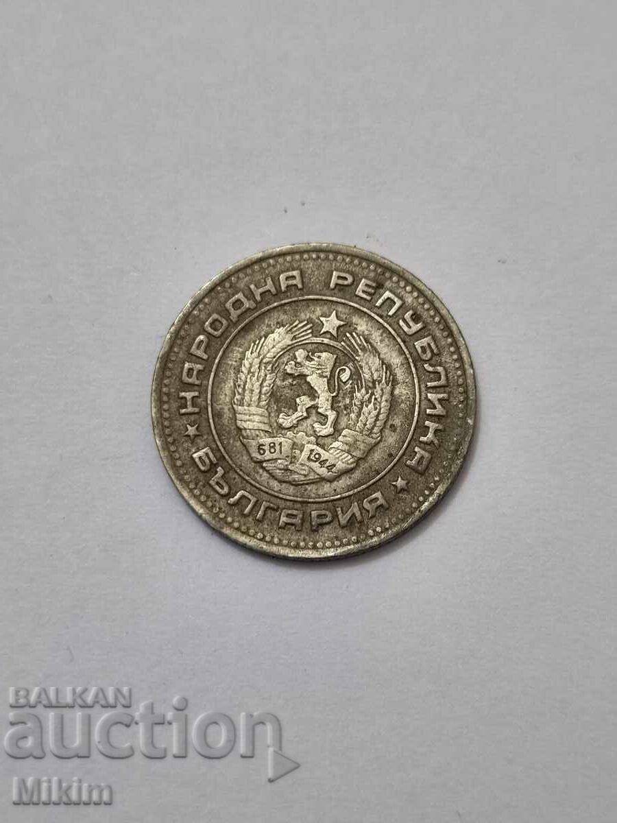 Монета 20 стотинки 1989г. България1 с цена € 0.01 | 0.02 лв.