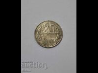 Монета 20 стотинки 1989г. България1