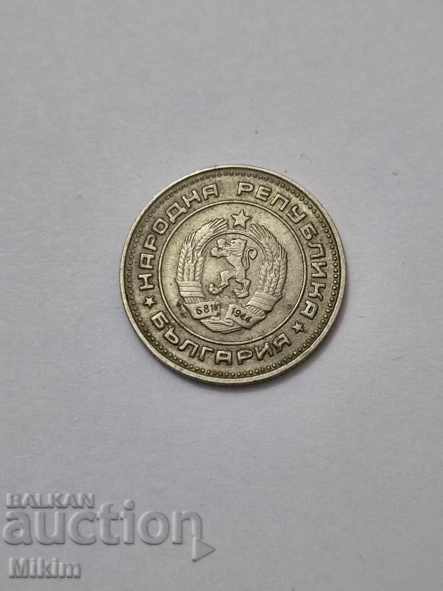 Монета 20 стотинки 1989г. България2 с цена € 0.01 | 0.02 лв.