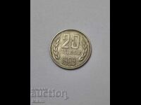 Монета 20 стотинки 1989г. България2